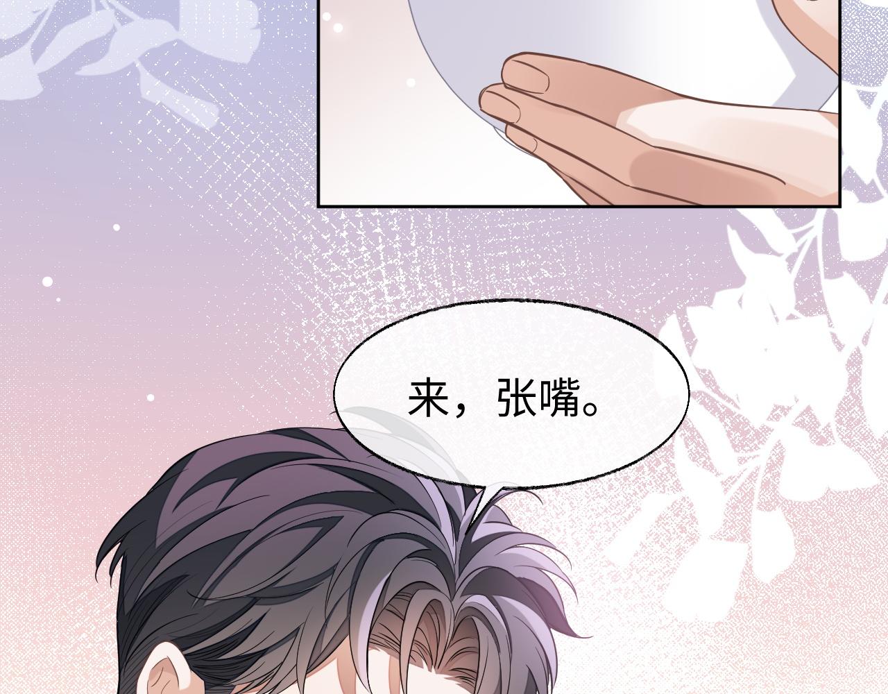 第48话 不对等关系26