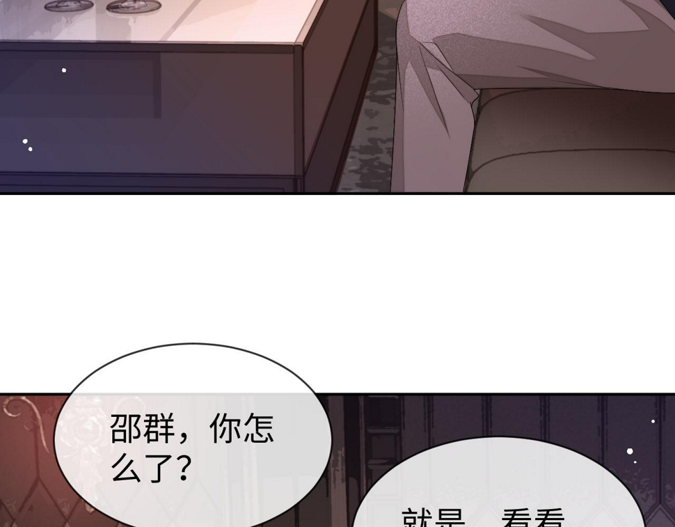 第69话 秀秀跟人跑了！45