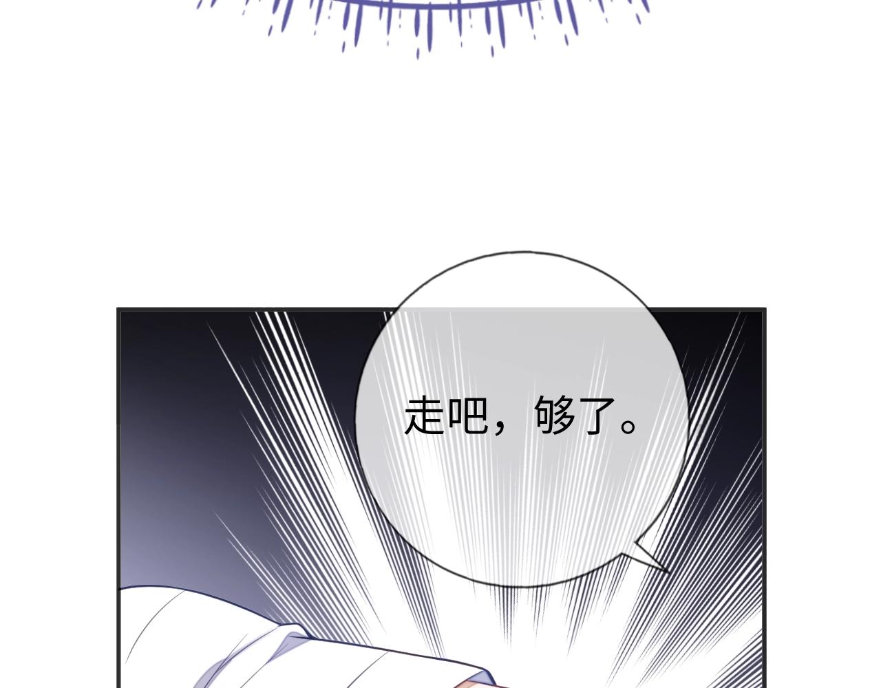 第16话 孽缘的开始86