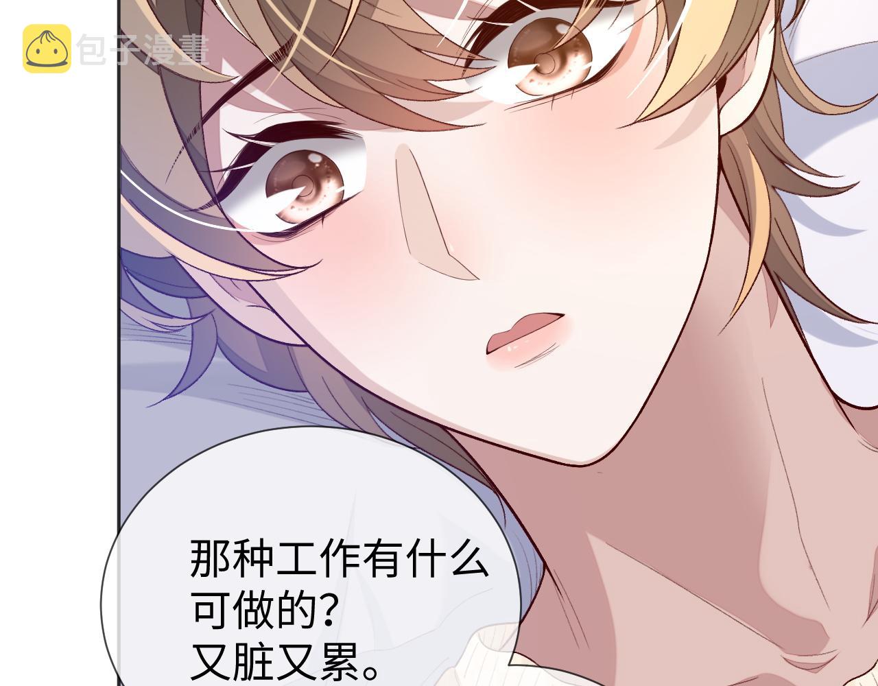第30话 邵群的心思73