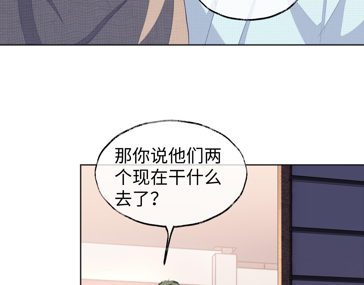第40话 裂痕7