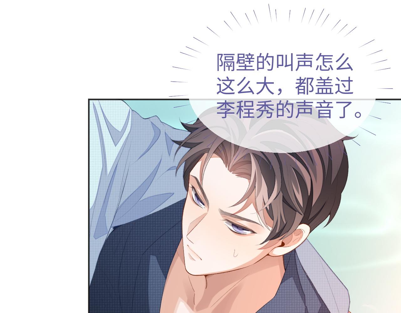 第38话 温泉之旅33
