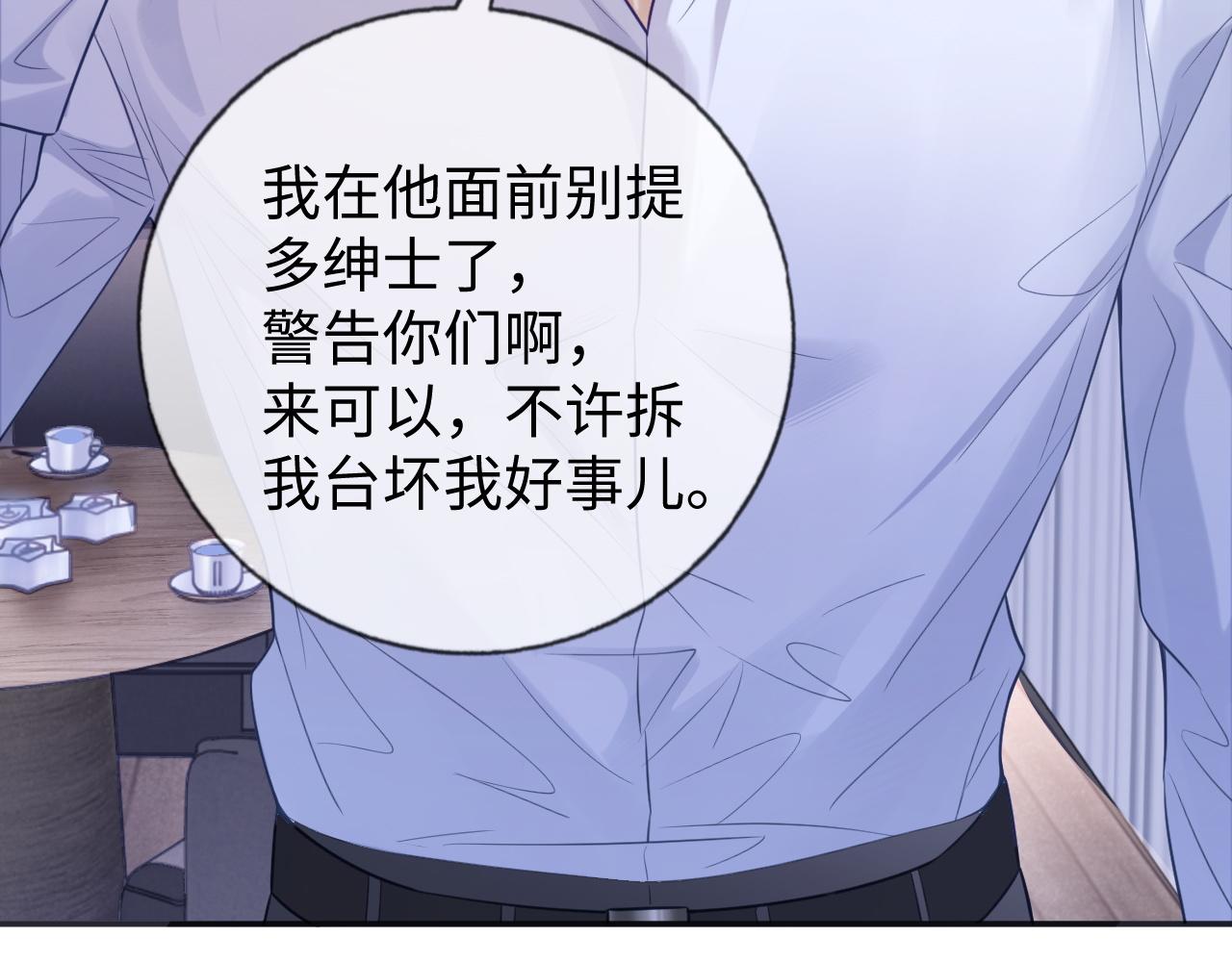 第25话 邵群你把我放下来！88