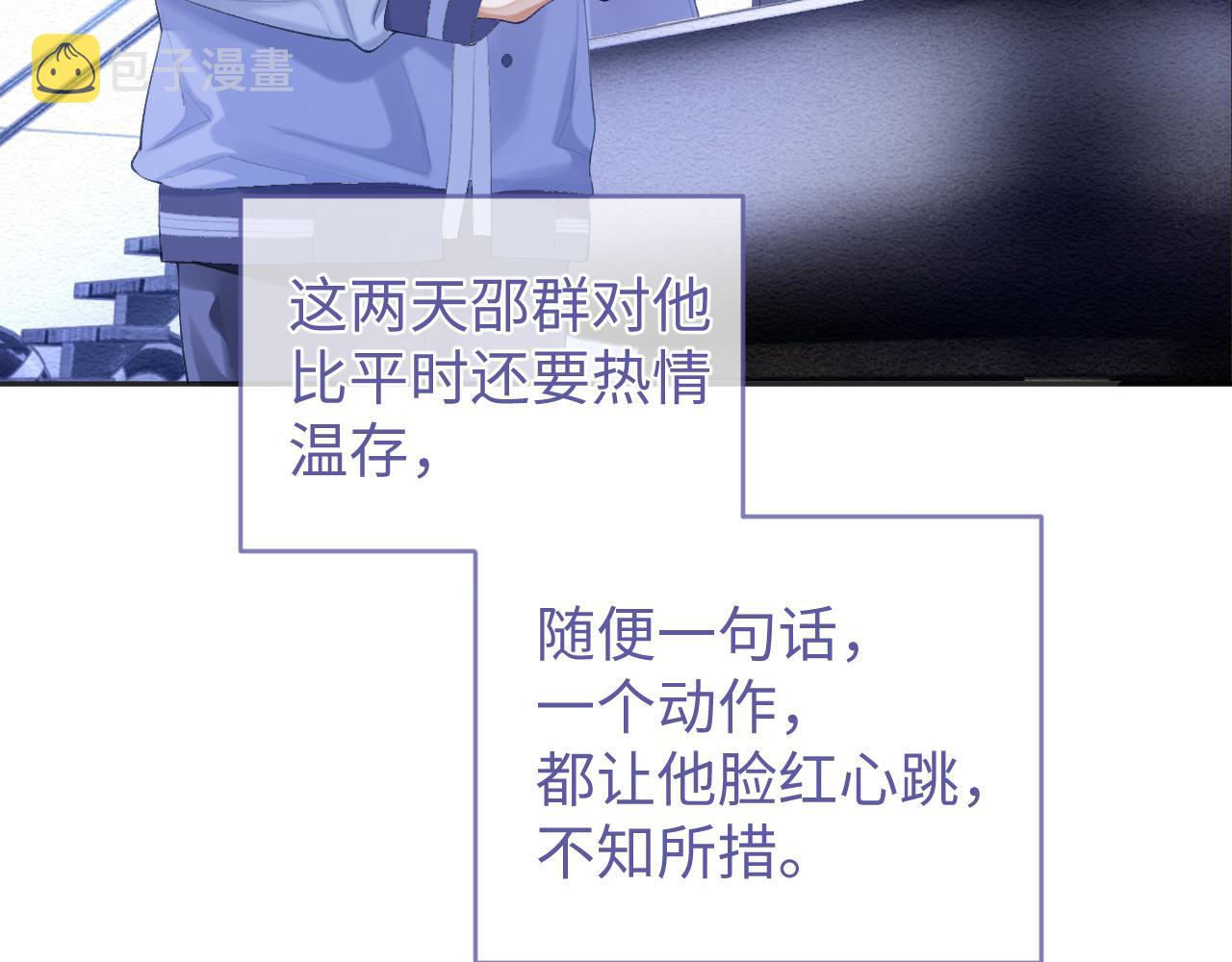 第29话 宠溺44