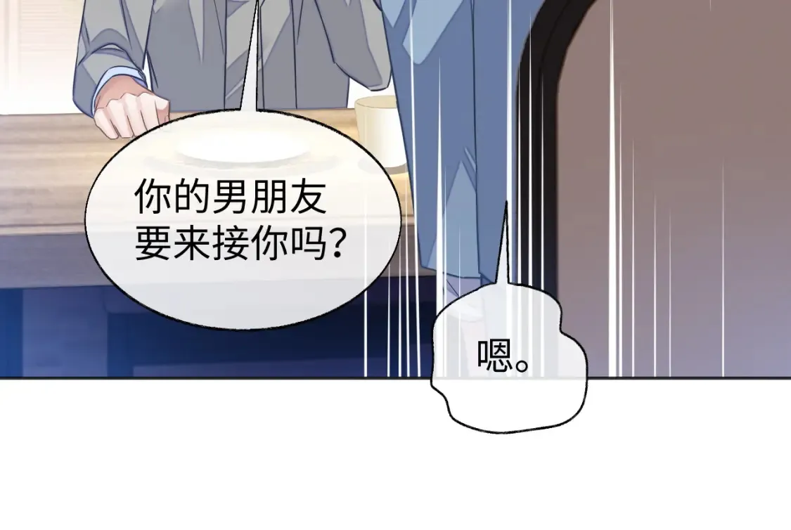 第45话 邵群怒了！20