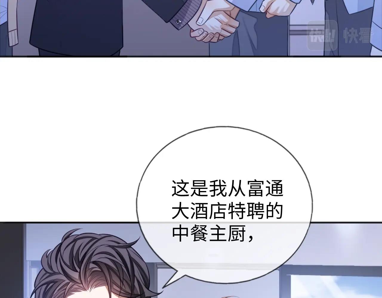 第19话 伪装绅士28