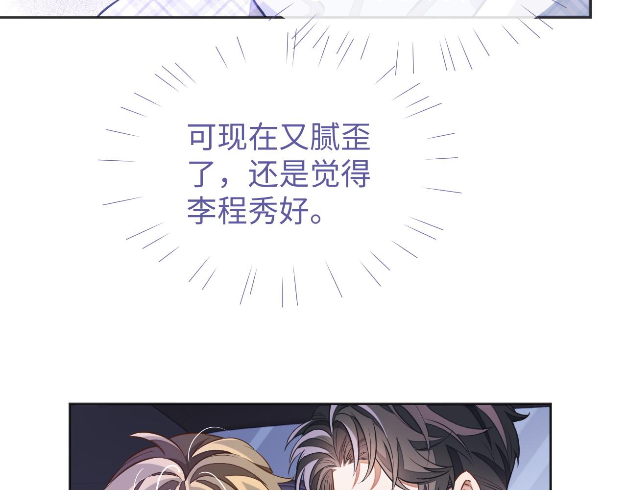 第42话邵群的独占欲86