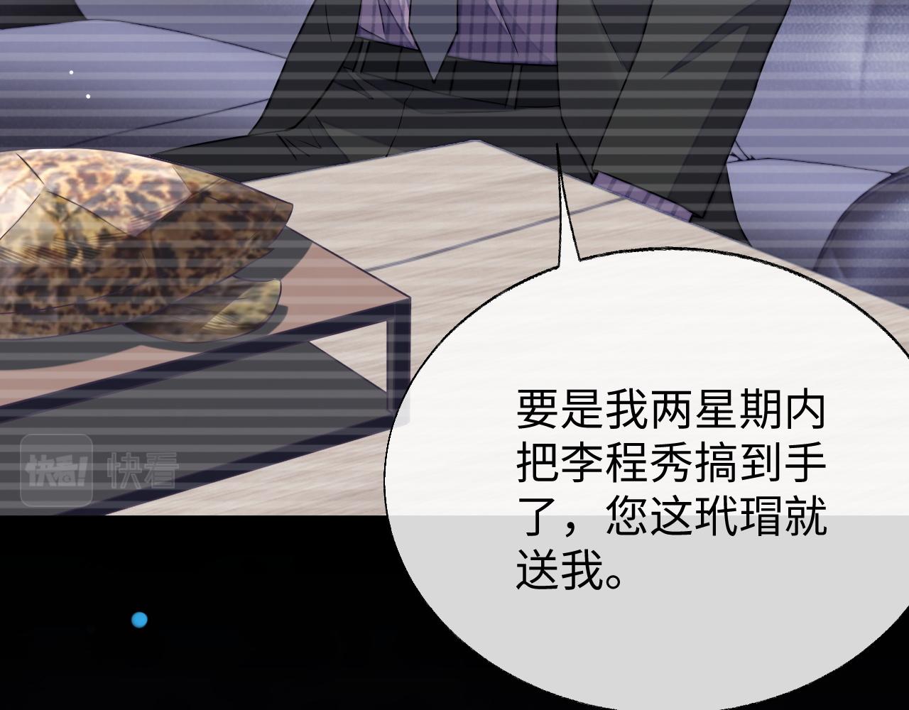 第54话 真相24