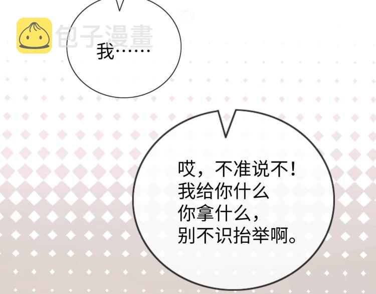 第12话 我罩你103
