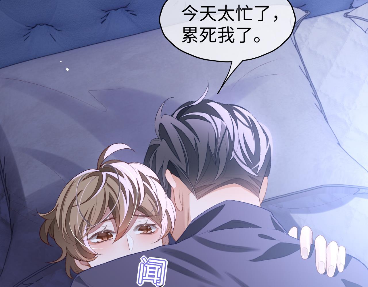 第31话 我忍不了了75