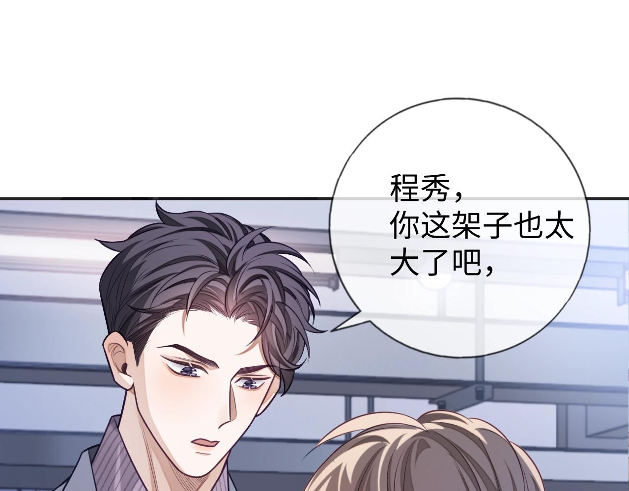 第19话 伪装绅士83