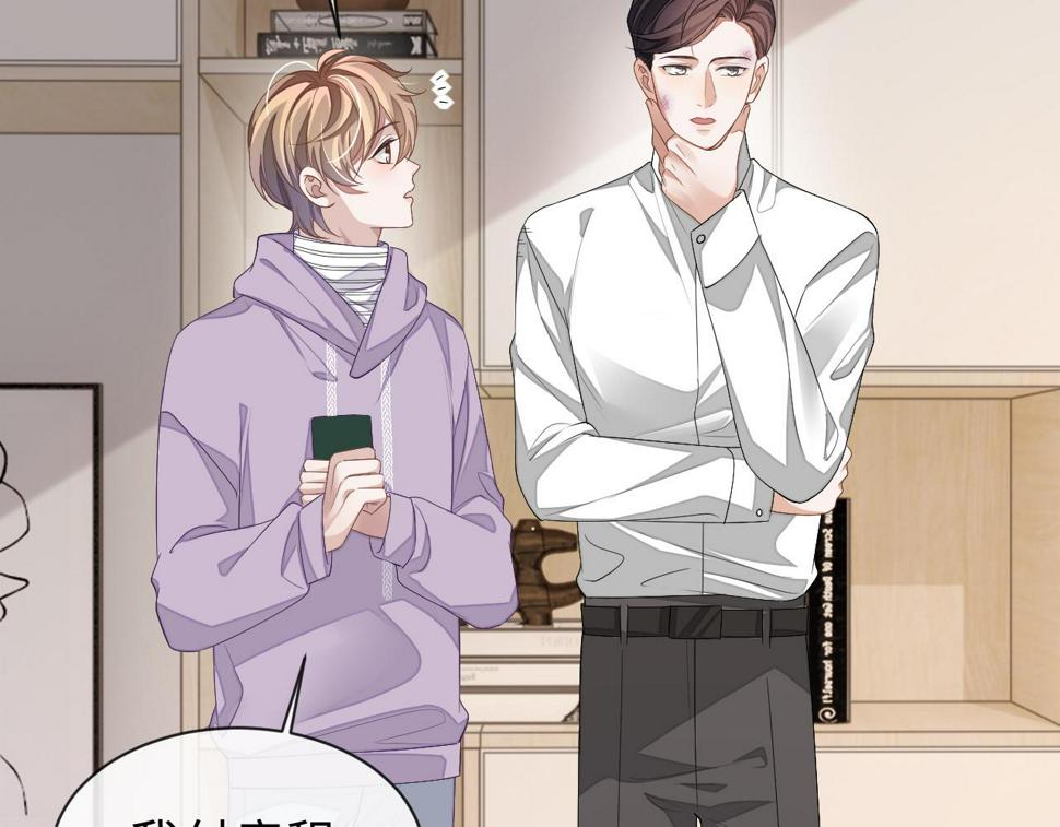 第69话 秀秀跟人跑了！14