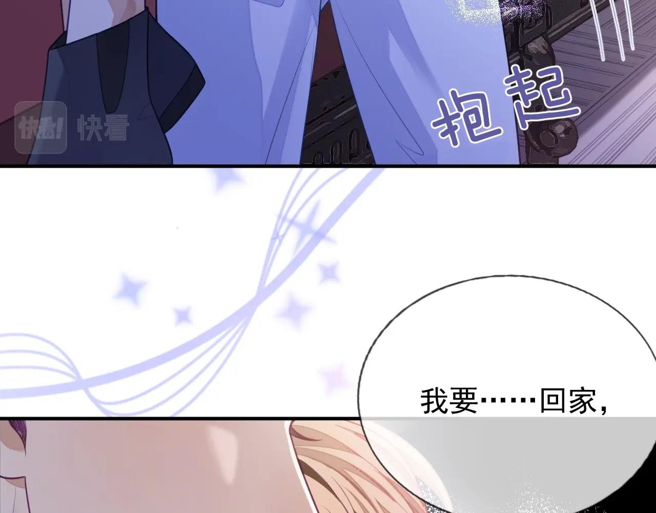 第8话 忍不住心动43