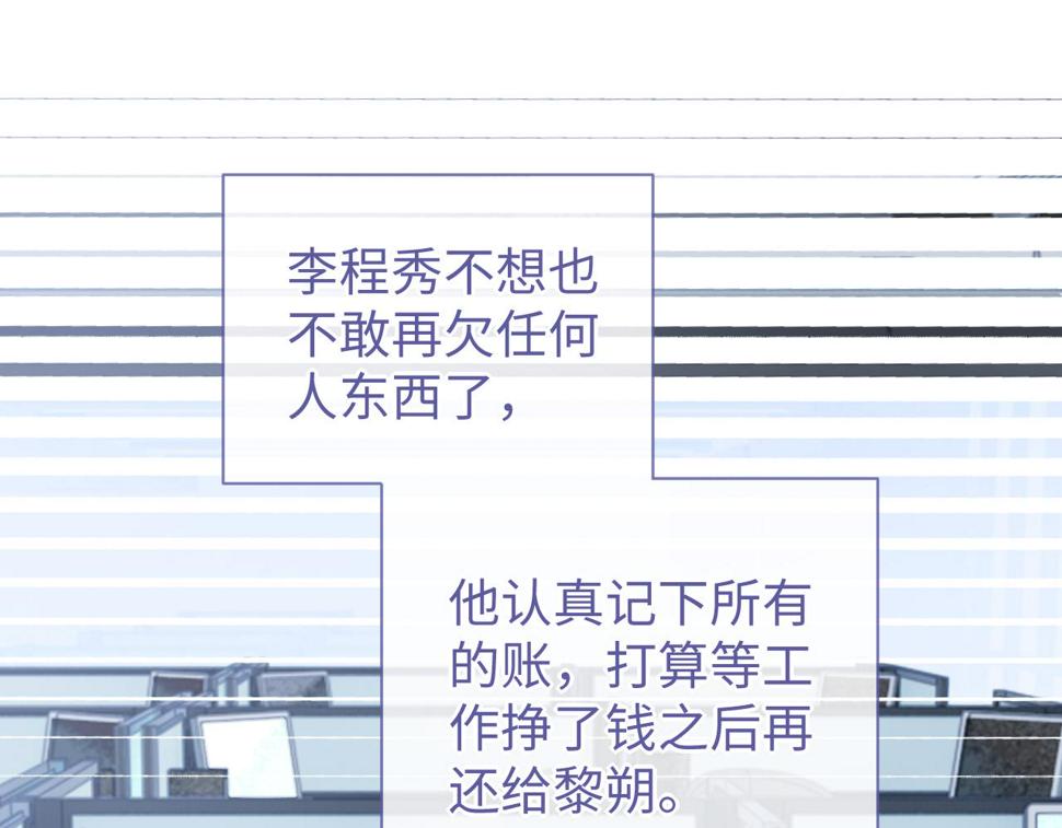 第69话 秀秀跟人跑了！28