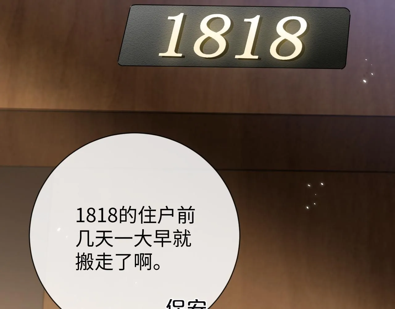 第90话 大鹅抓狂42