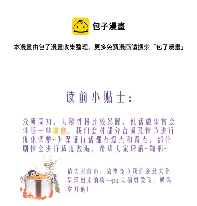 第1话 多年后的重逢0
