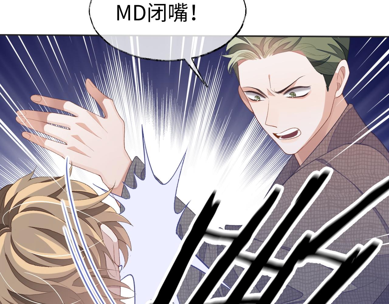 第40话 裂痕39
