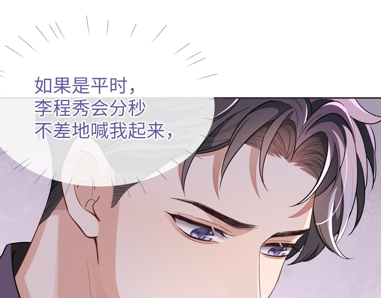 第47话 邵群能否良心发现？90