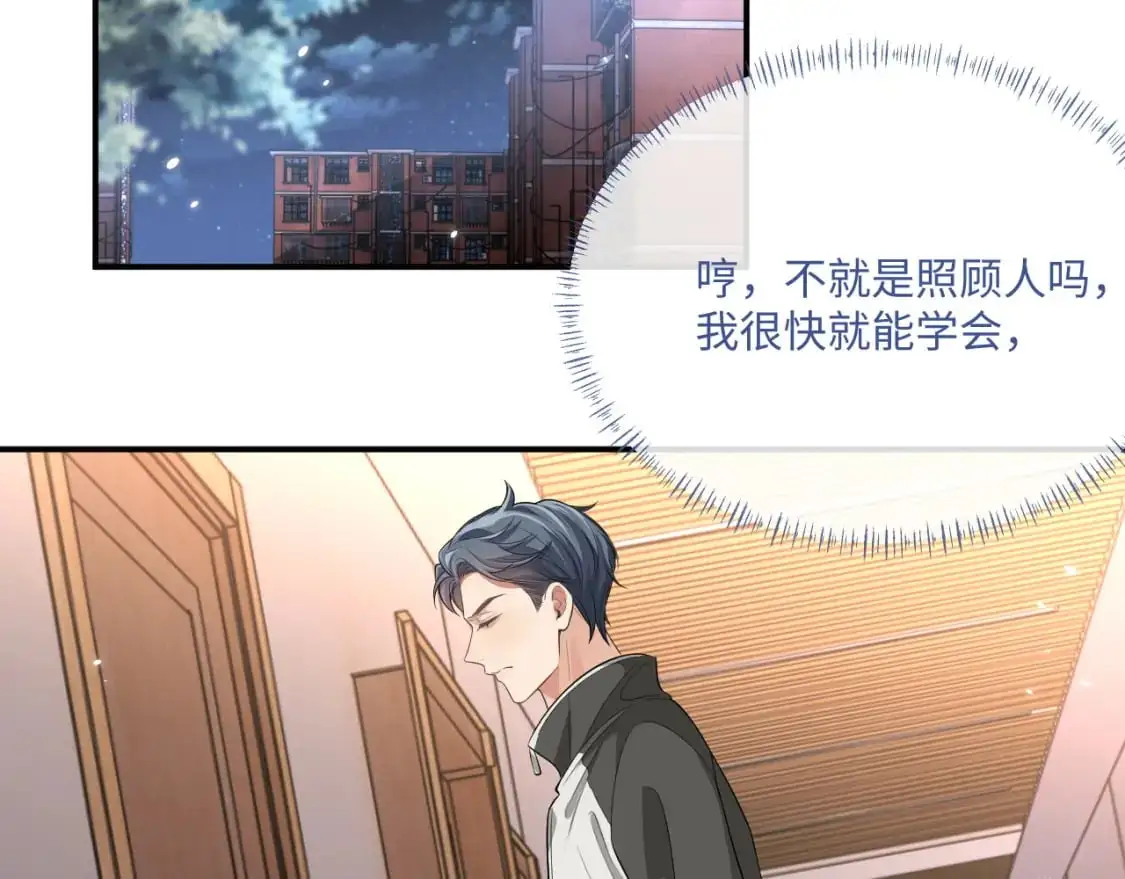 103话 秀秀生病63