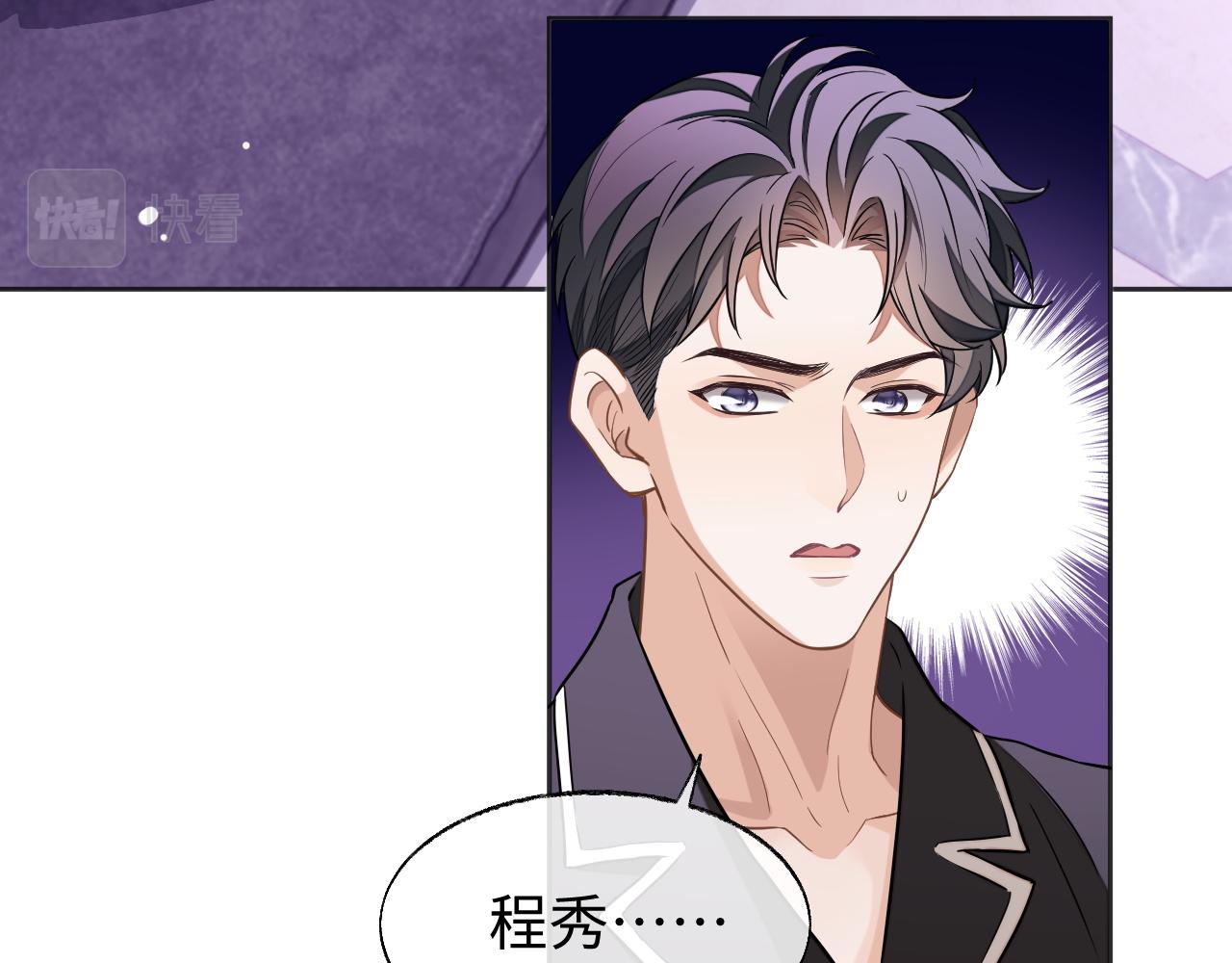 第47话 邵群能否良心发现？70