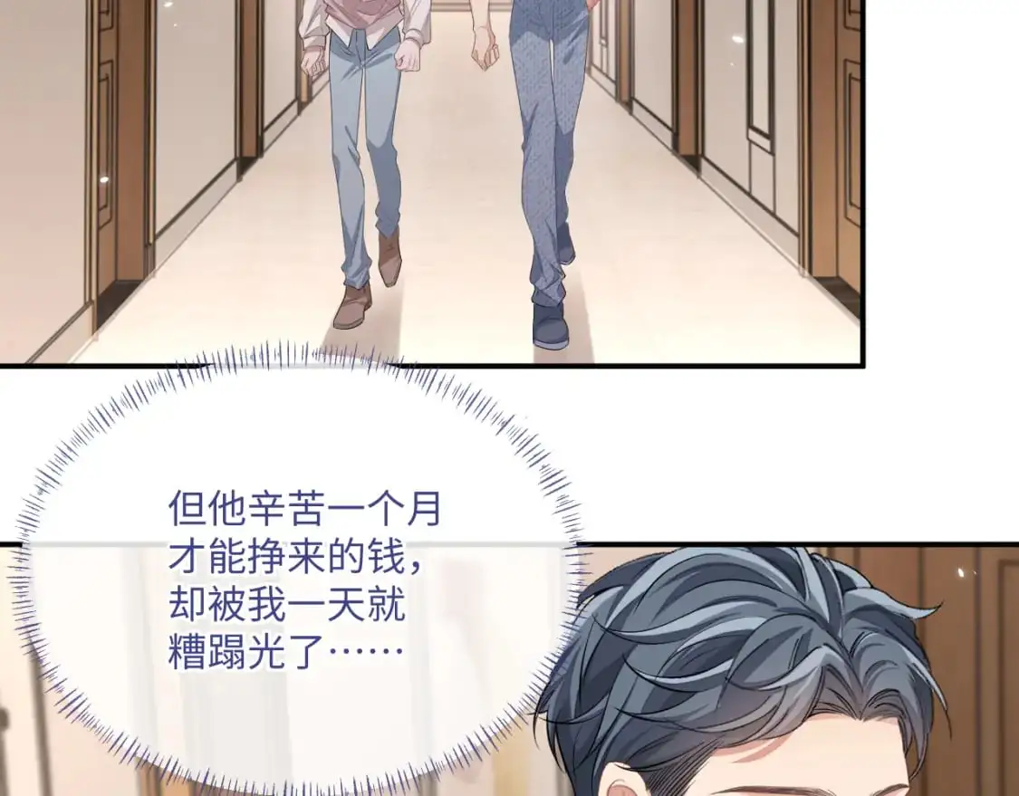 第97话 被发现了？！14