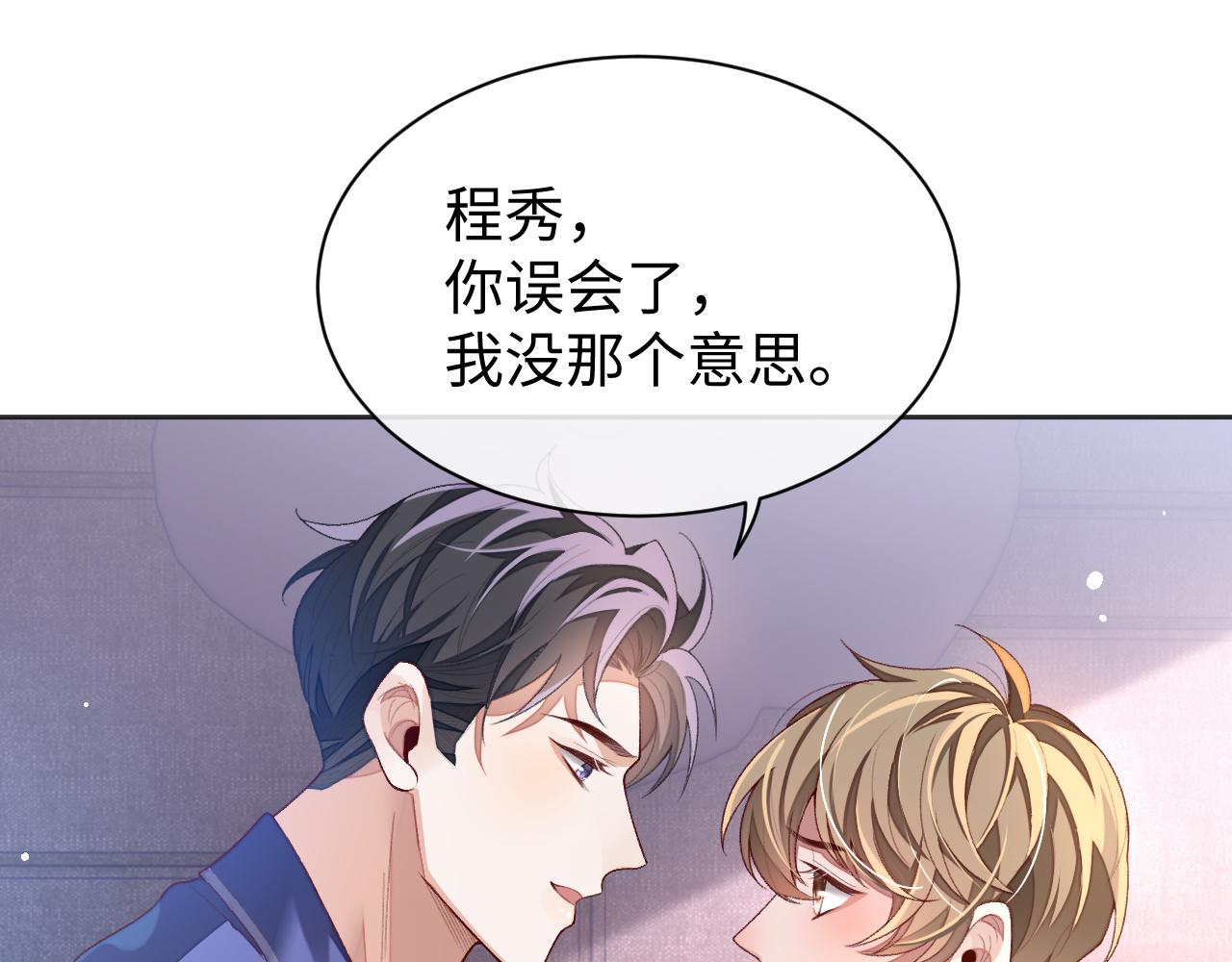 第30话 邵群的心思90