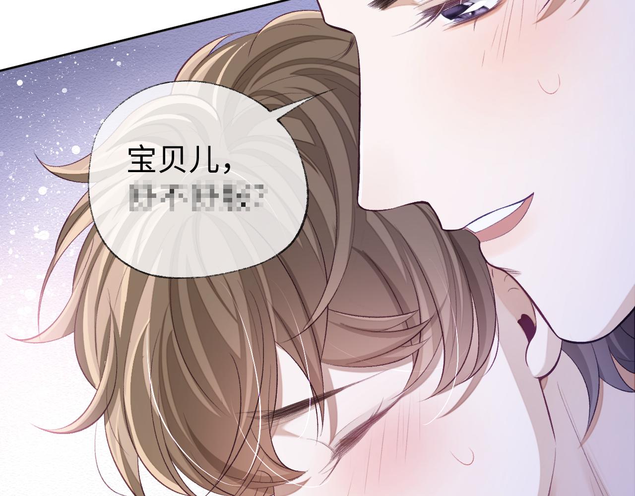 第28话 甜言蜜语几分真？90