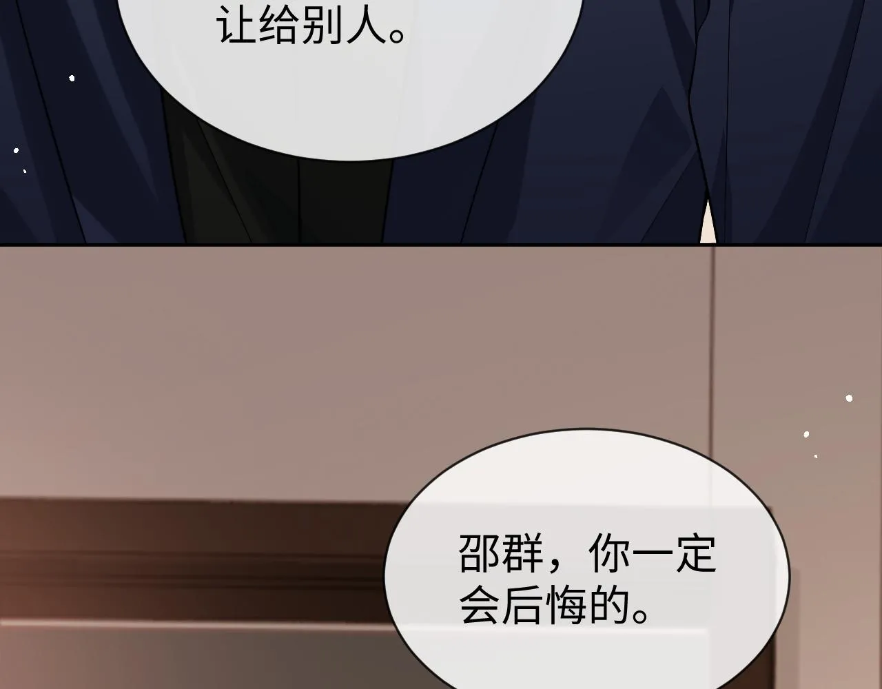第75话 该拿你怎么办54