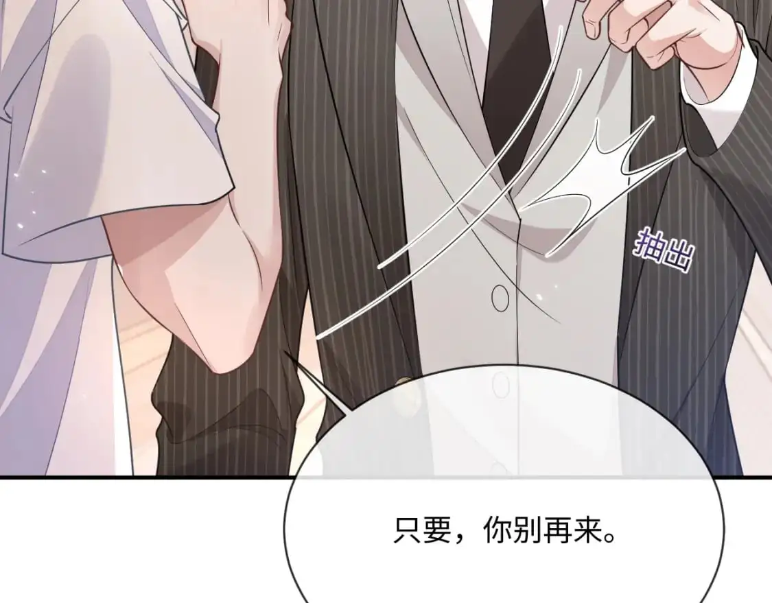 第99话 情敌见面43