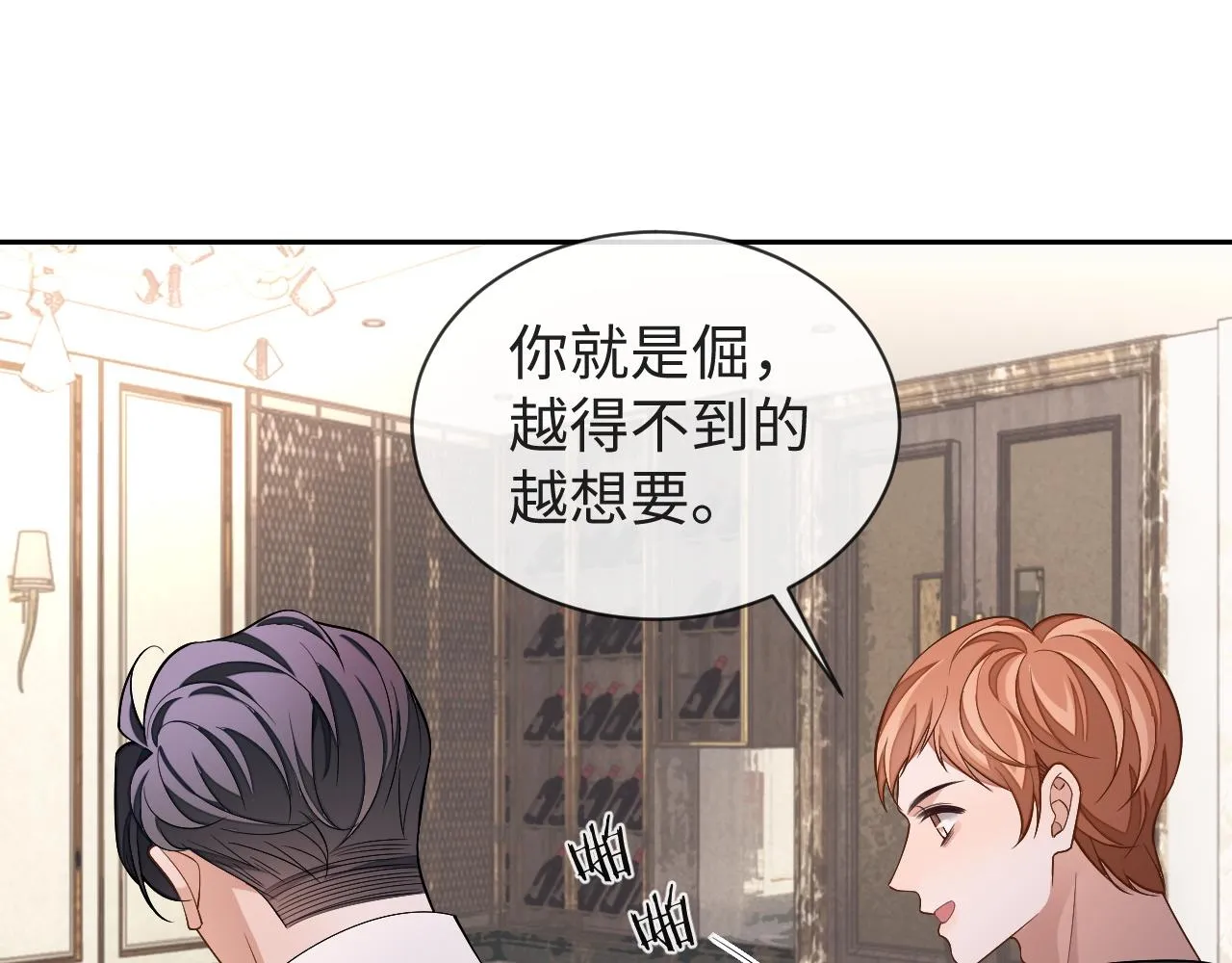 第82话 李程秀只有一个14