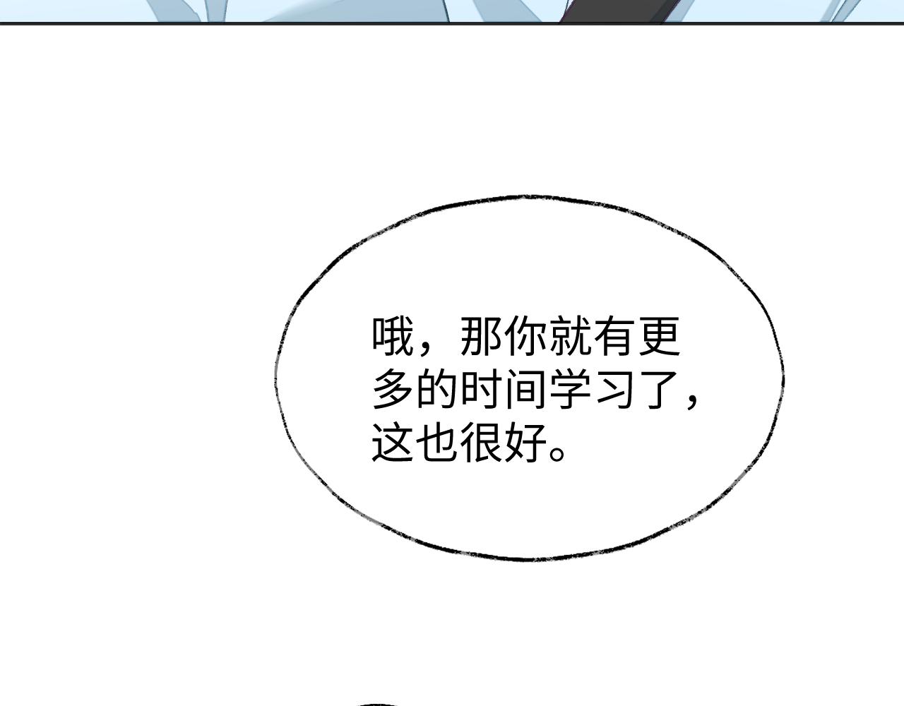 第36话 温柔的黎叔叔20