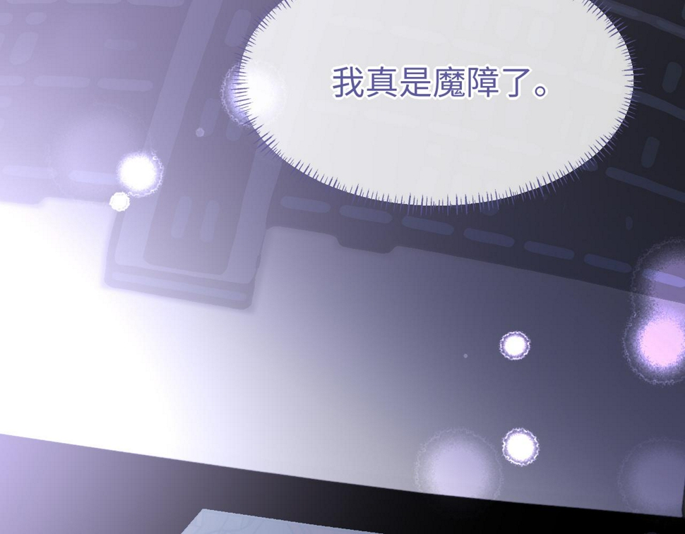 第73话 两人之间的距离91