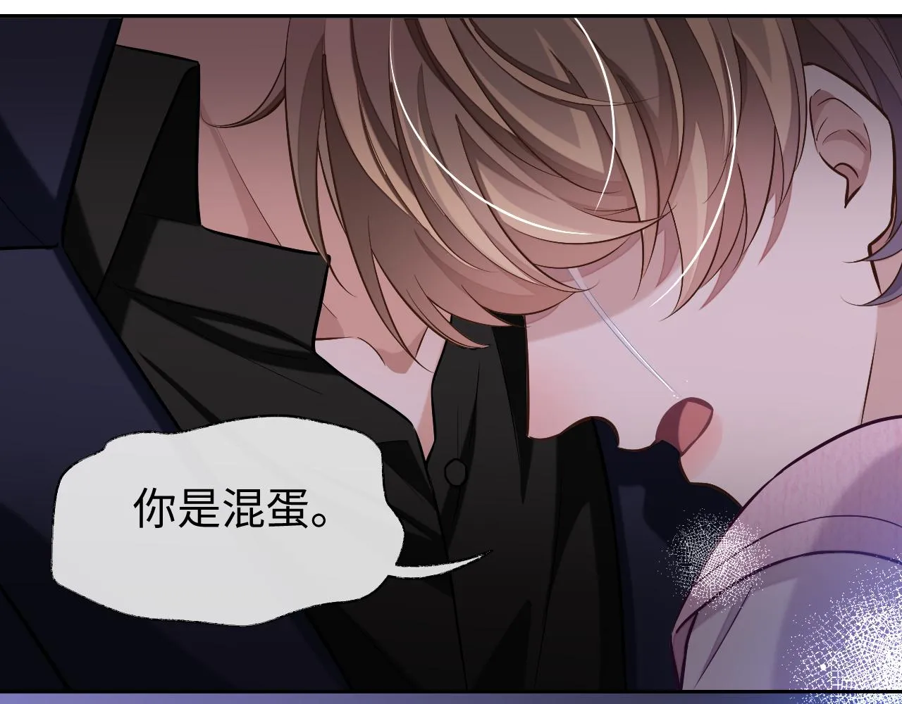 第76话 他不是你25