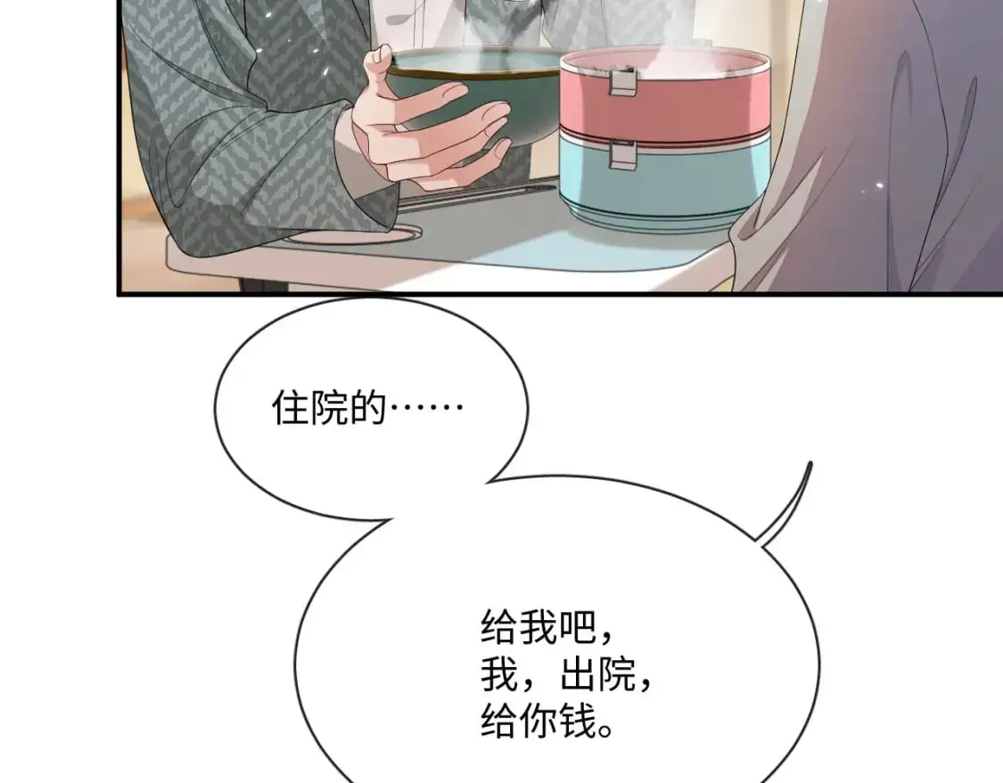 104话 没有你我一无所有50