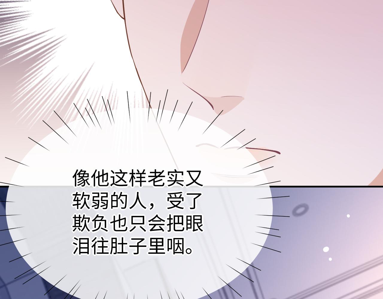 第54话 真相105