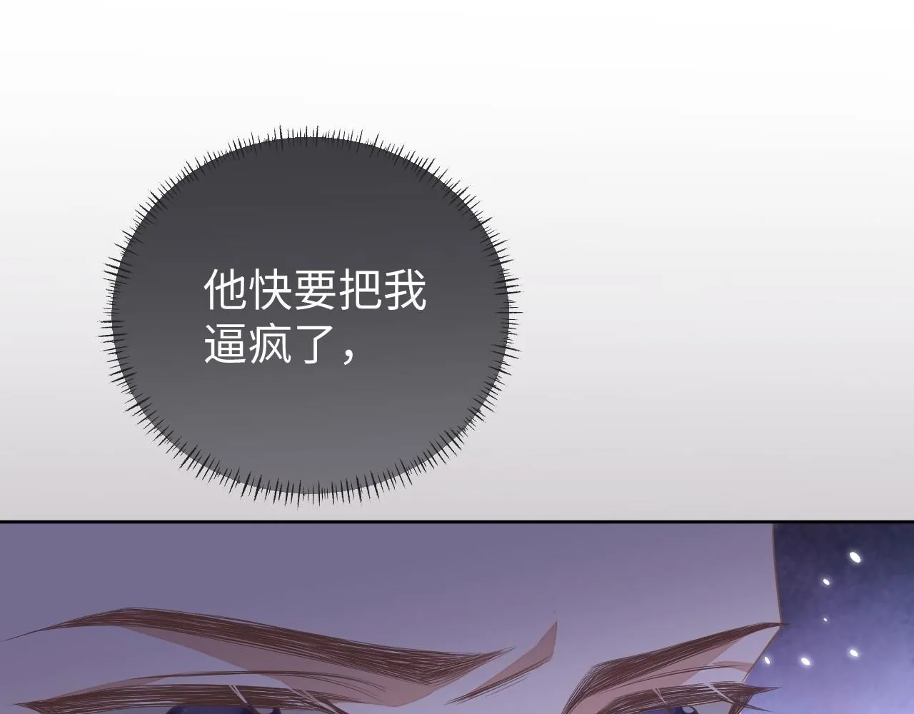 第89话 逼上绝路65