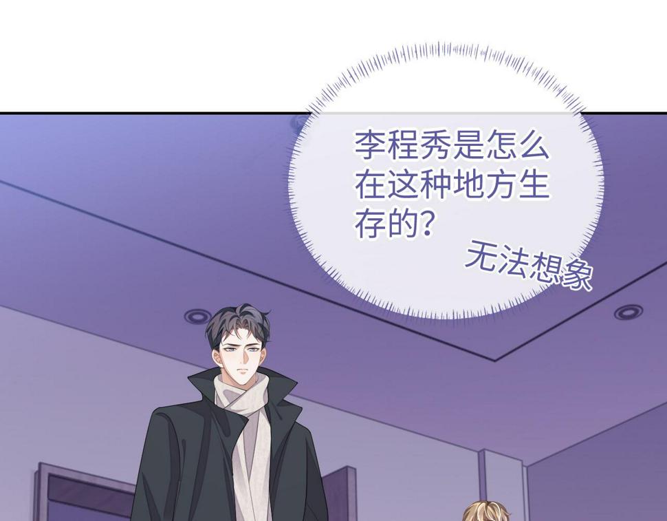 第65话 阁楼一夜11