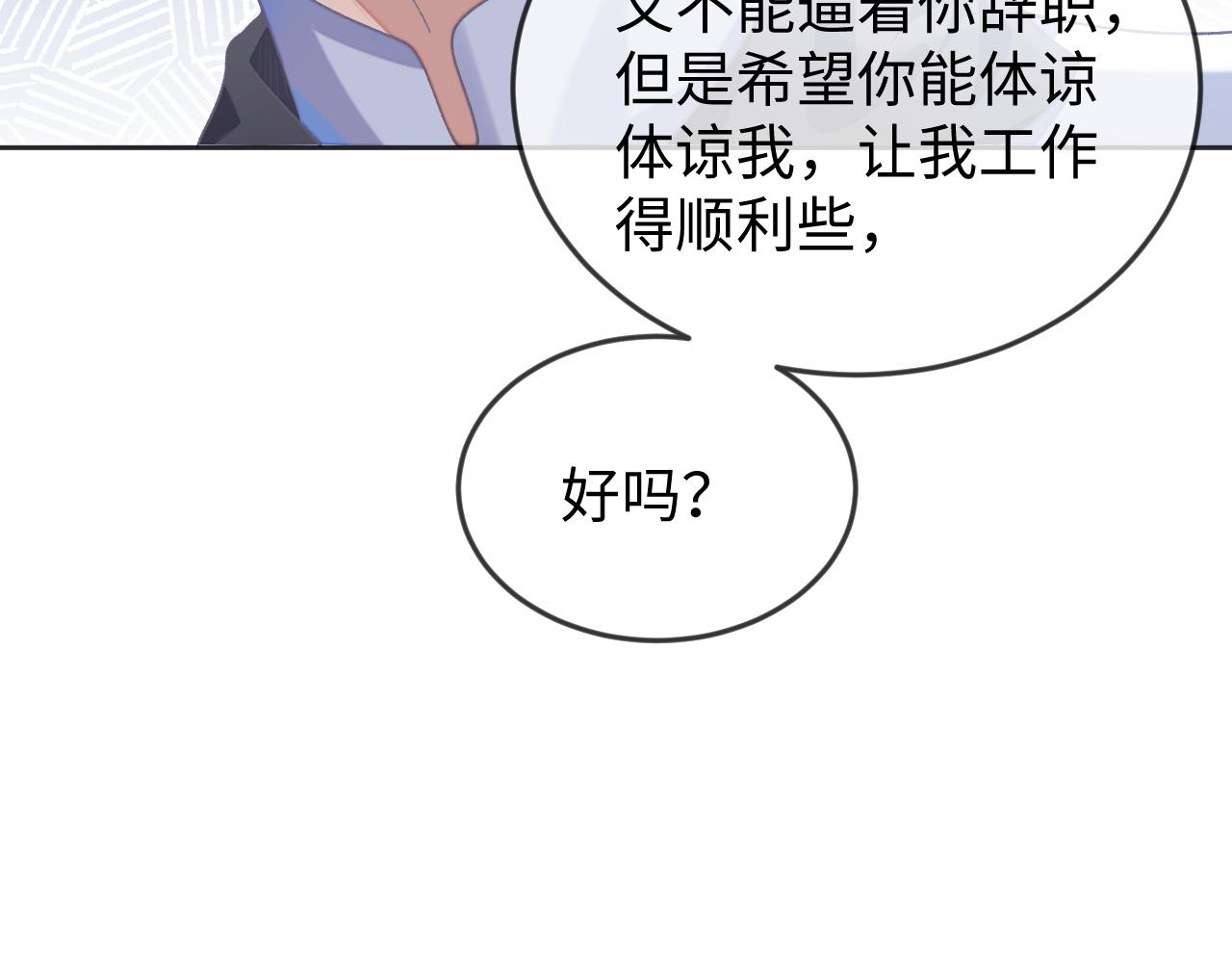 第31话 我忍不了了23
