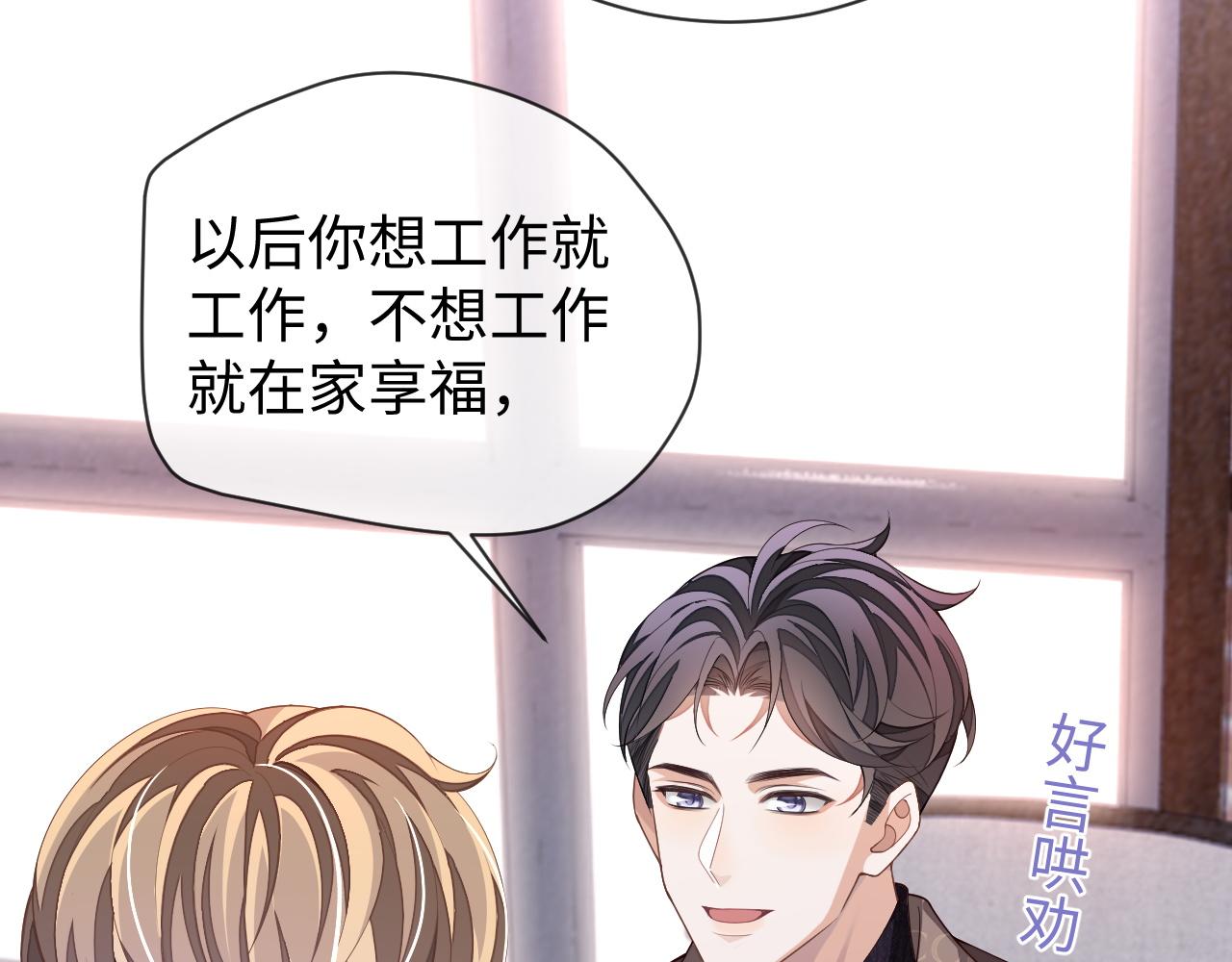 第59话 可怕的独占欲67