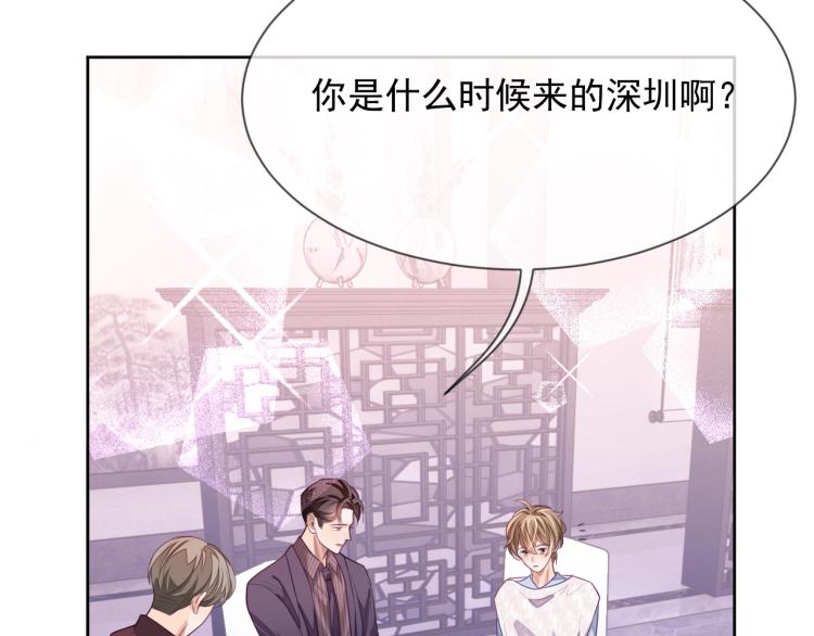 第3话 拉近距离54