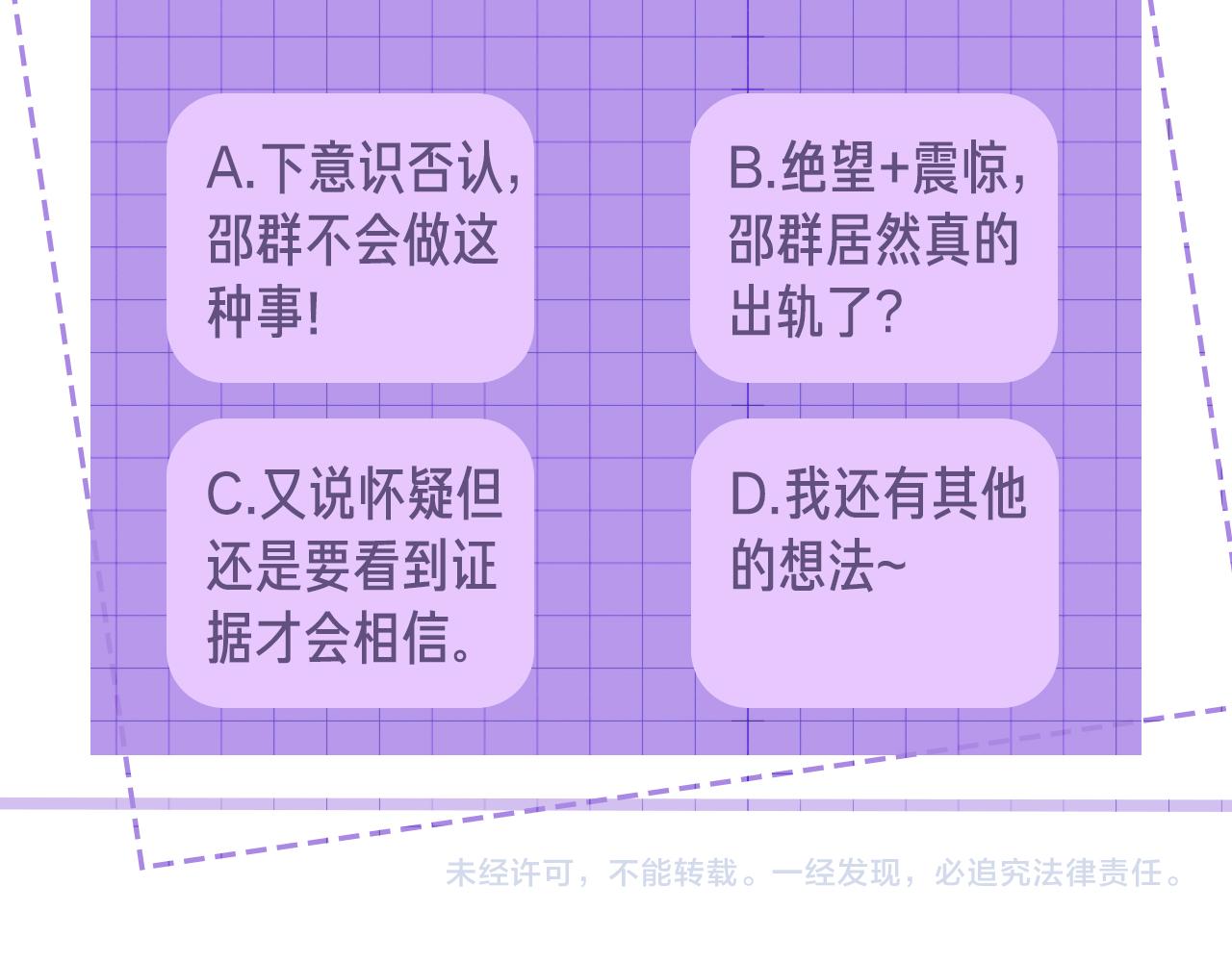 第39话 虚假的甜蜜101