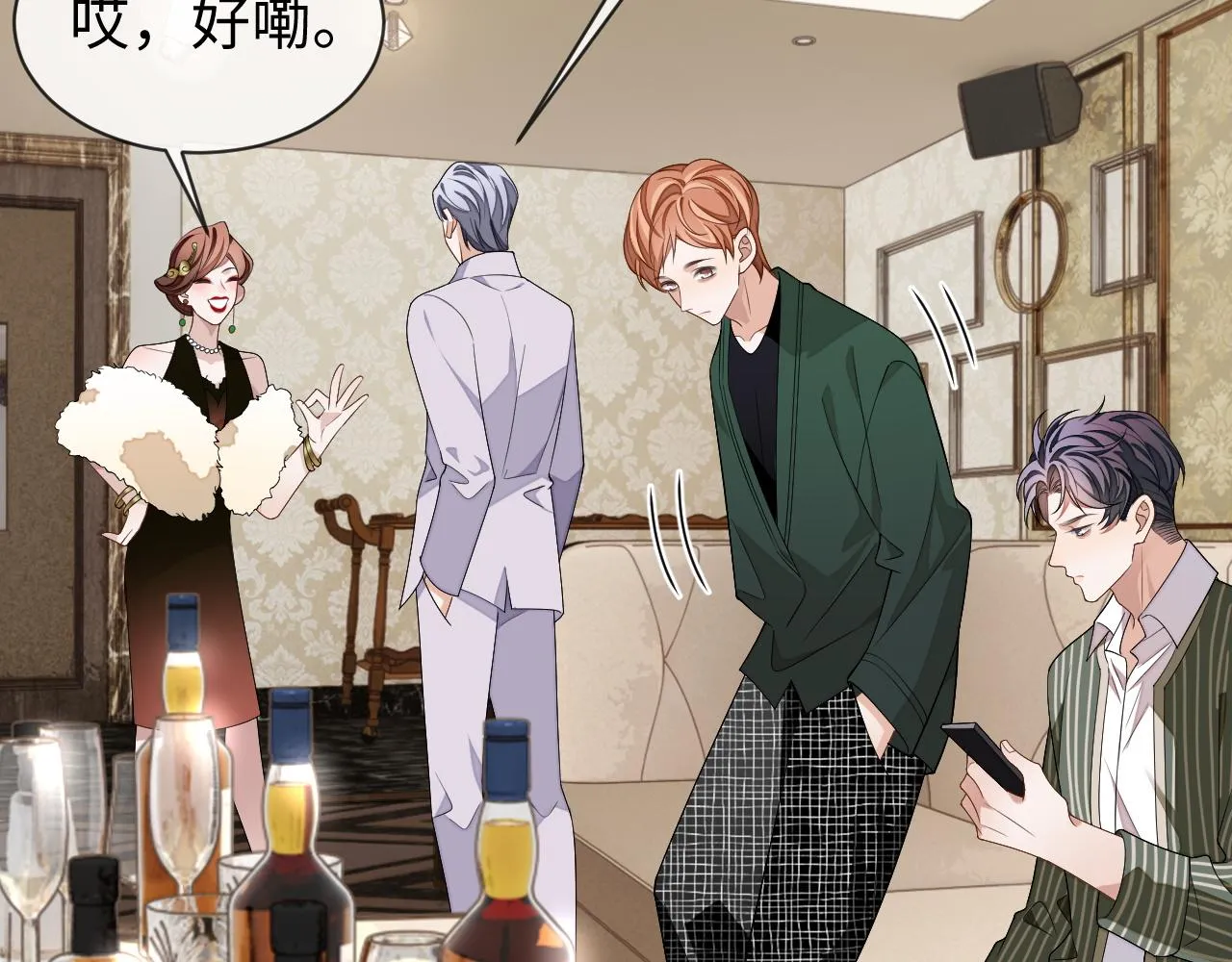 第81话 他和别人不一样69