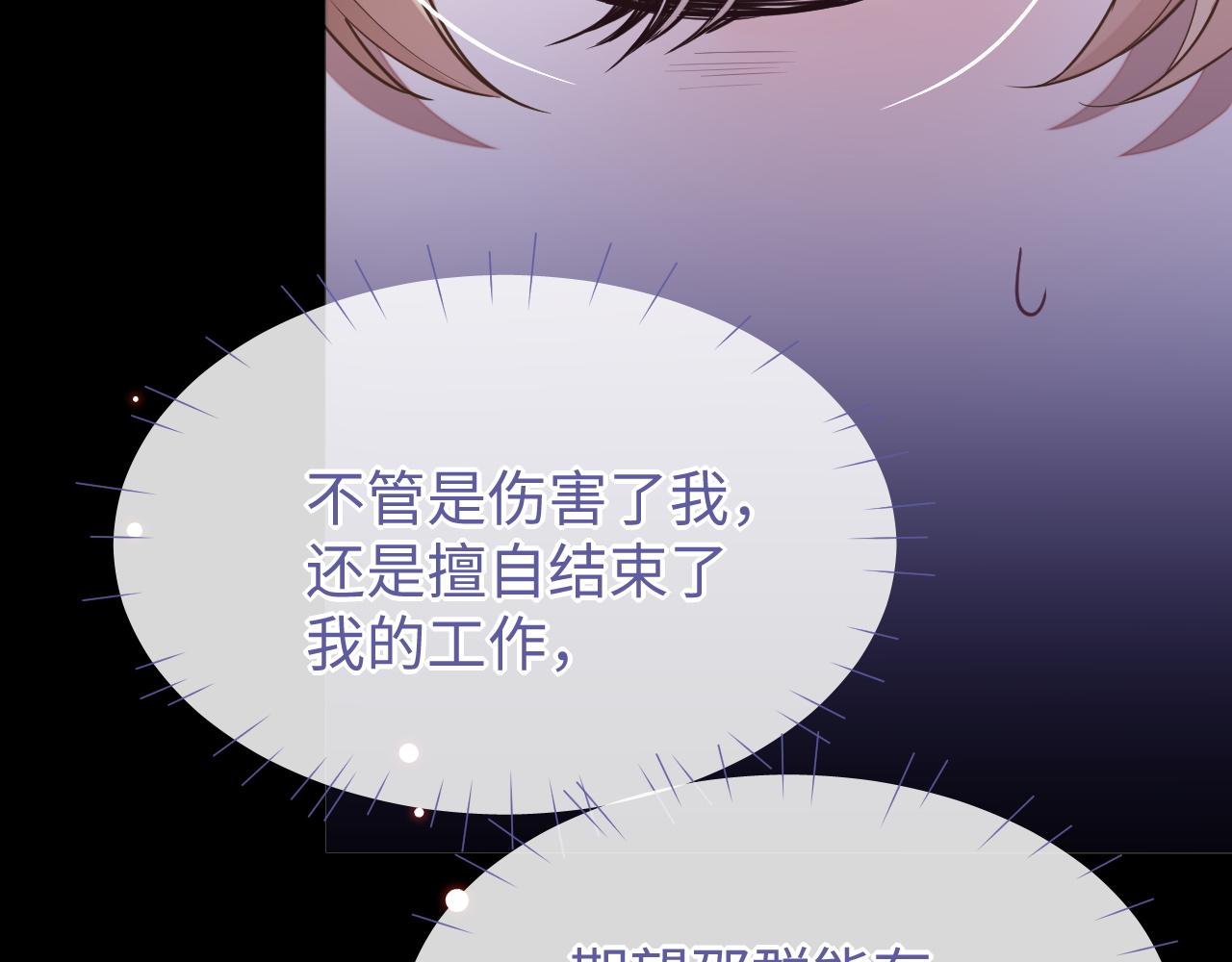 第48话 不对等关系91