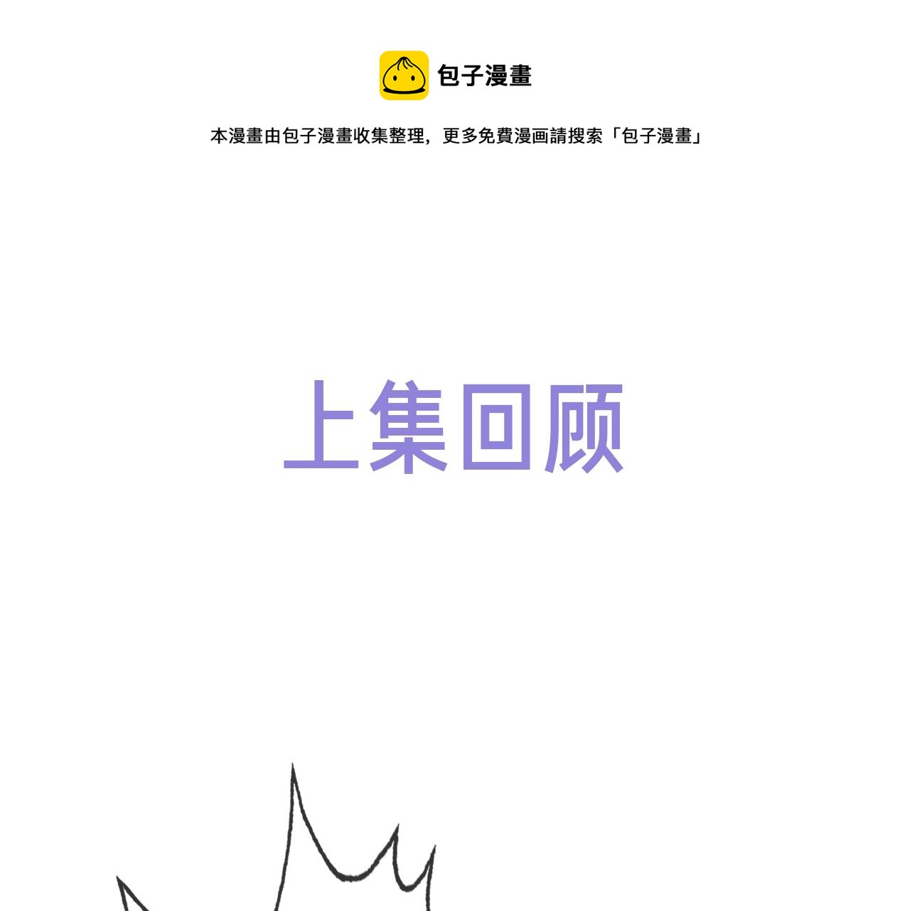 第18话 阴魂不散0