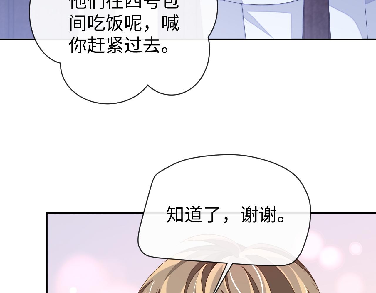 第61话 邵群来找事69