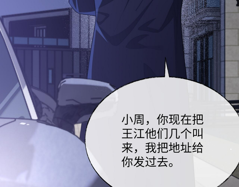 第74话 非要带走你82