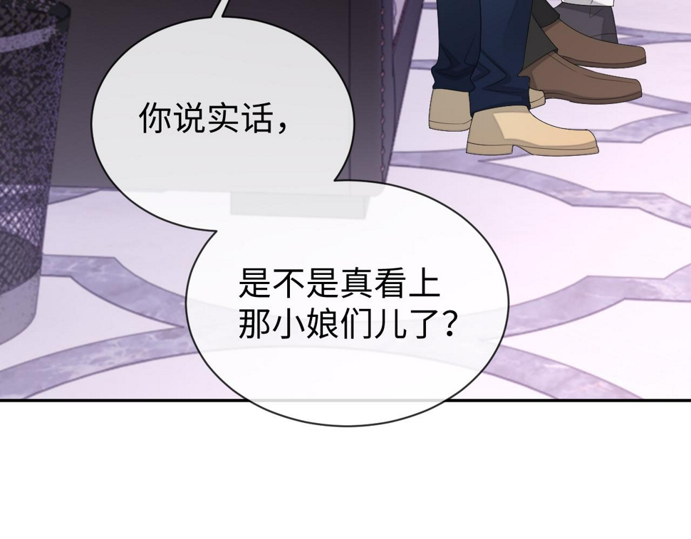第72话 邵群气疯了42