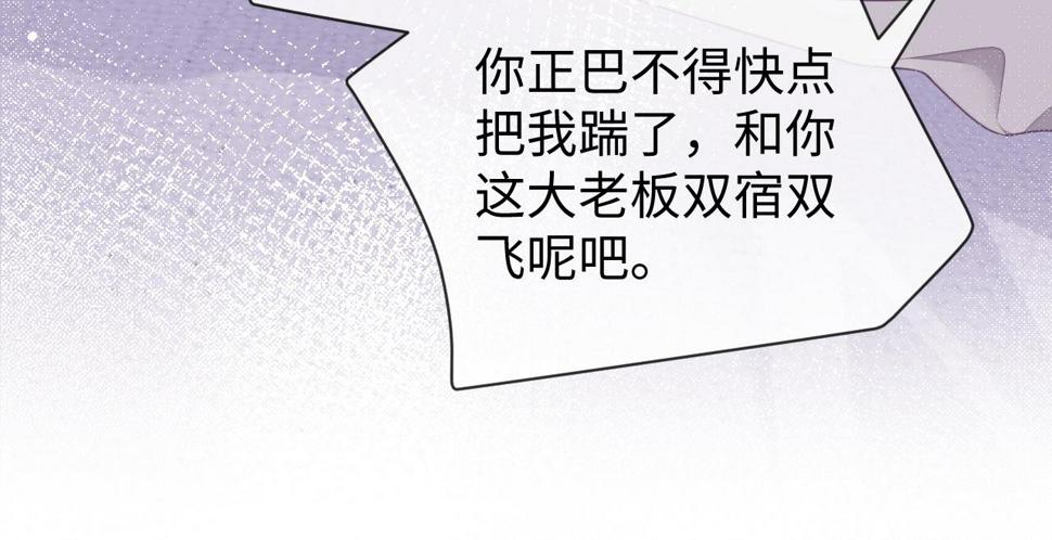 第65话 阁楼一夜91