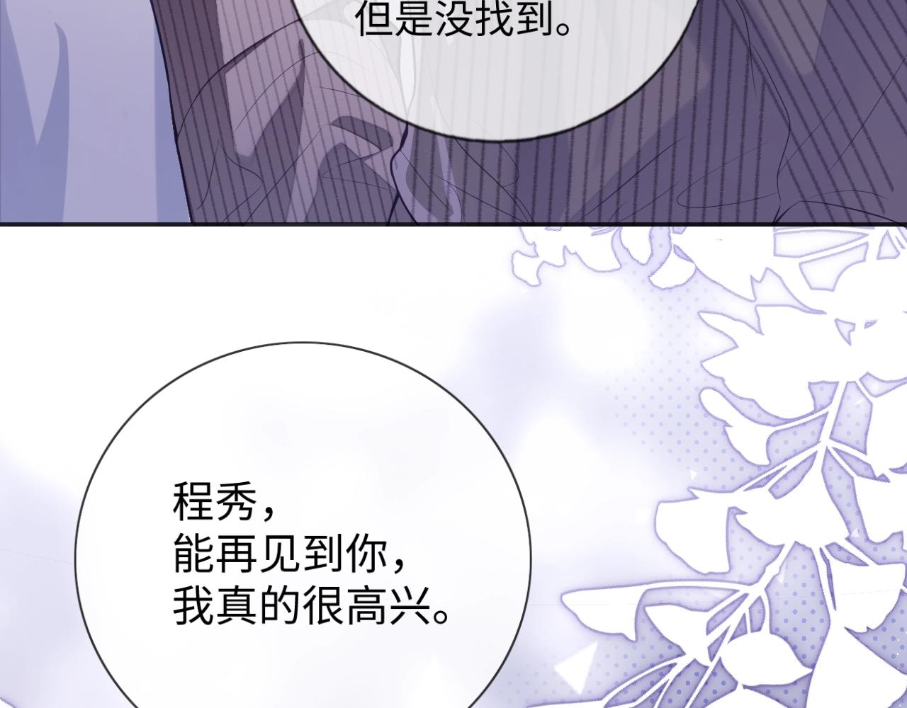 第21话  “告白”？！36