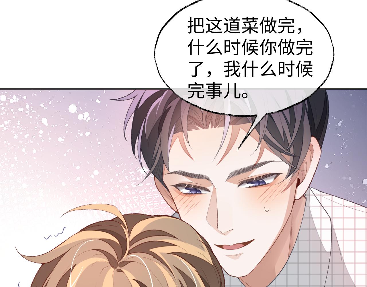 第37话 醋意大发39